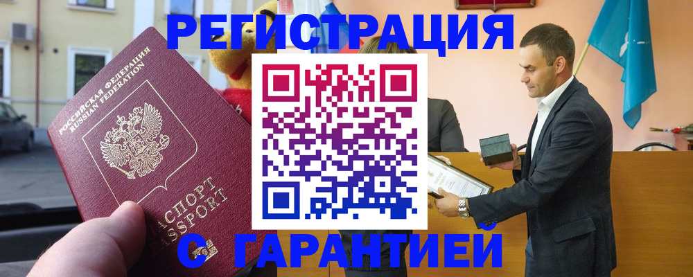 прописка от собственника в Тихорецке