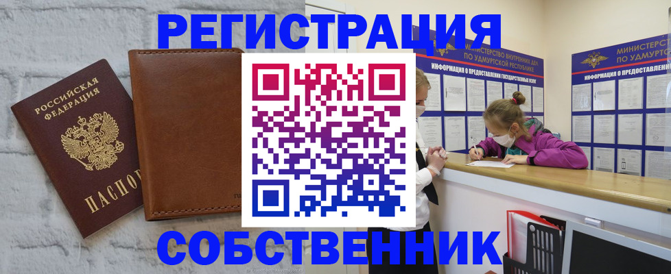 временная регистрация 2025 в Тихорецке