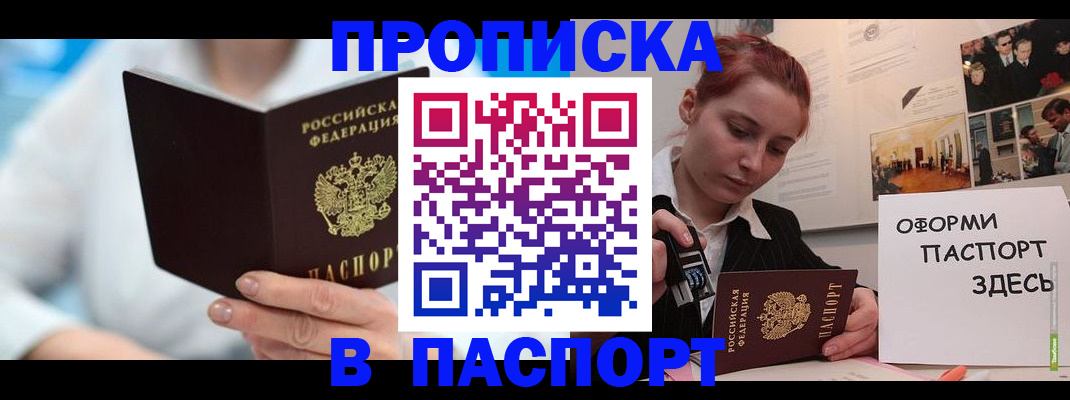 временная регистрация адрес в Тихорецке
